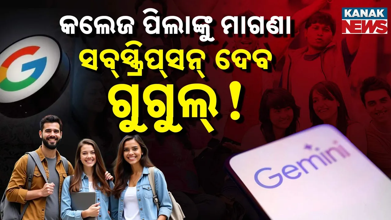  College-Pila-PKG-T Photograph: (KanakNews) 