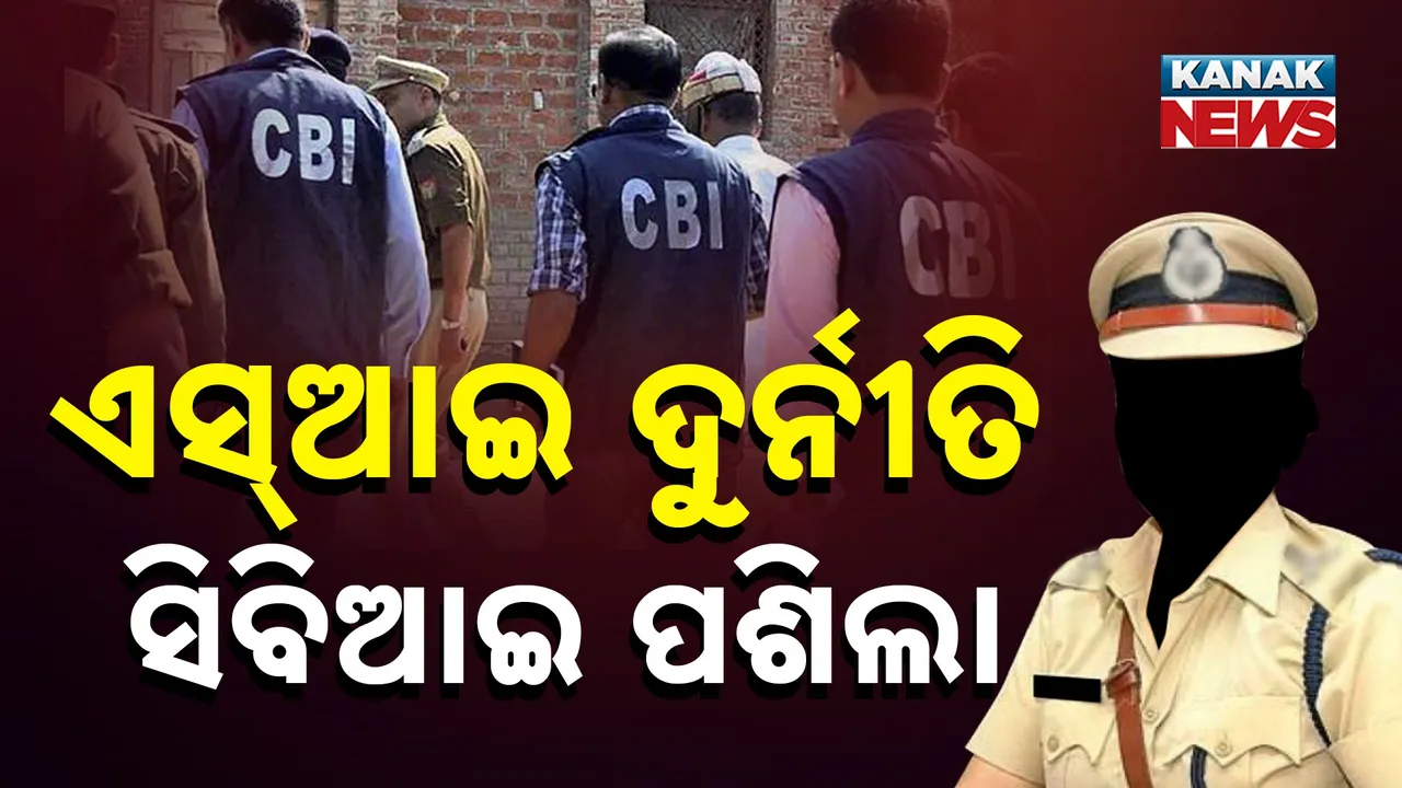  The Chief Minister has directed a CBI investigation Photograph: (KanakNews) 