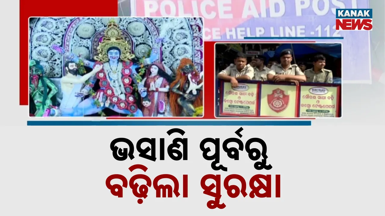  Cuttack Photograph: (kanak news) 