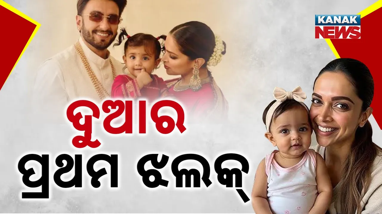  Ranvir - dipikas daughter Photograph: (KanakNews) 