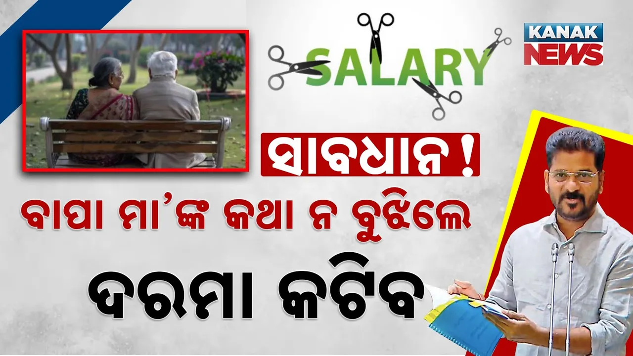  Salary Deduction Photograph: (Kanak News) 