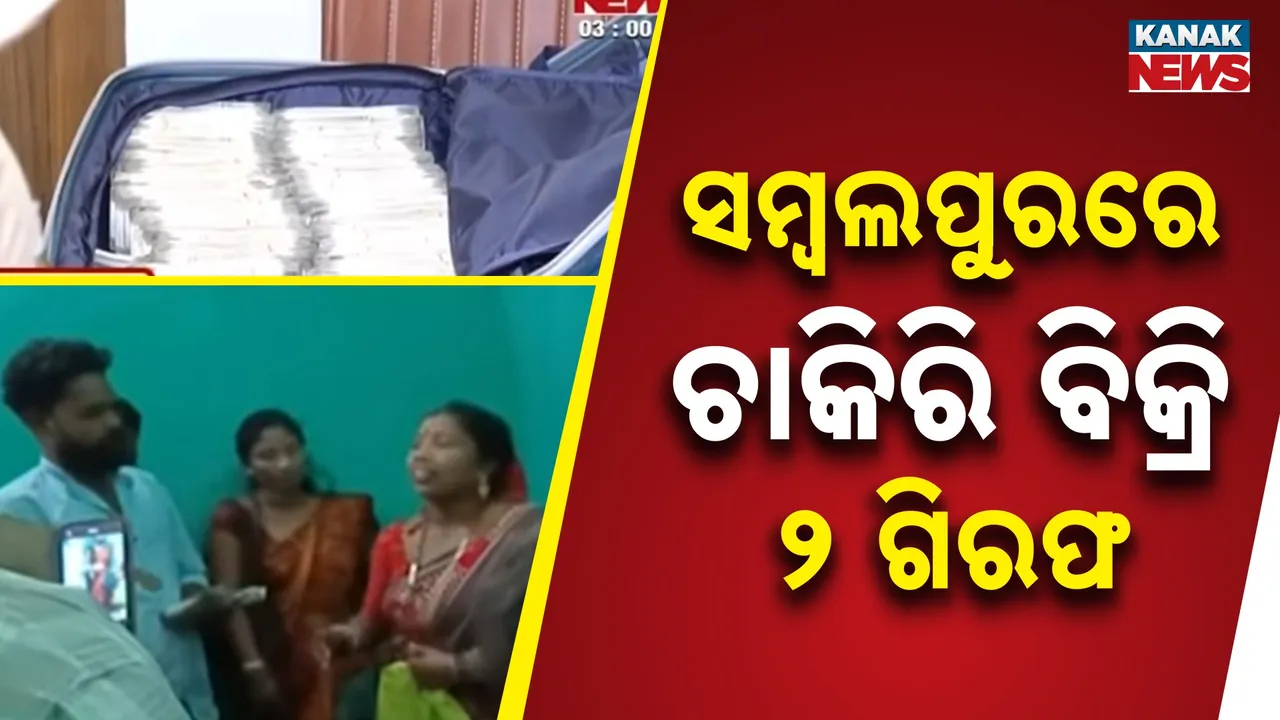  Photograph: (KANAKNEWS) 