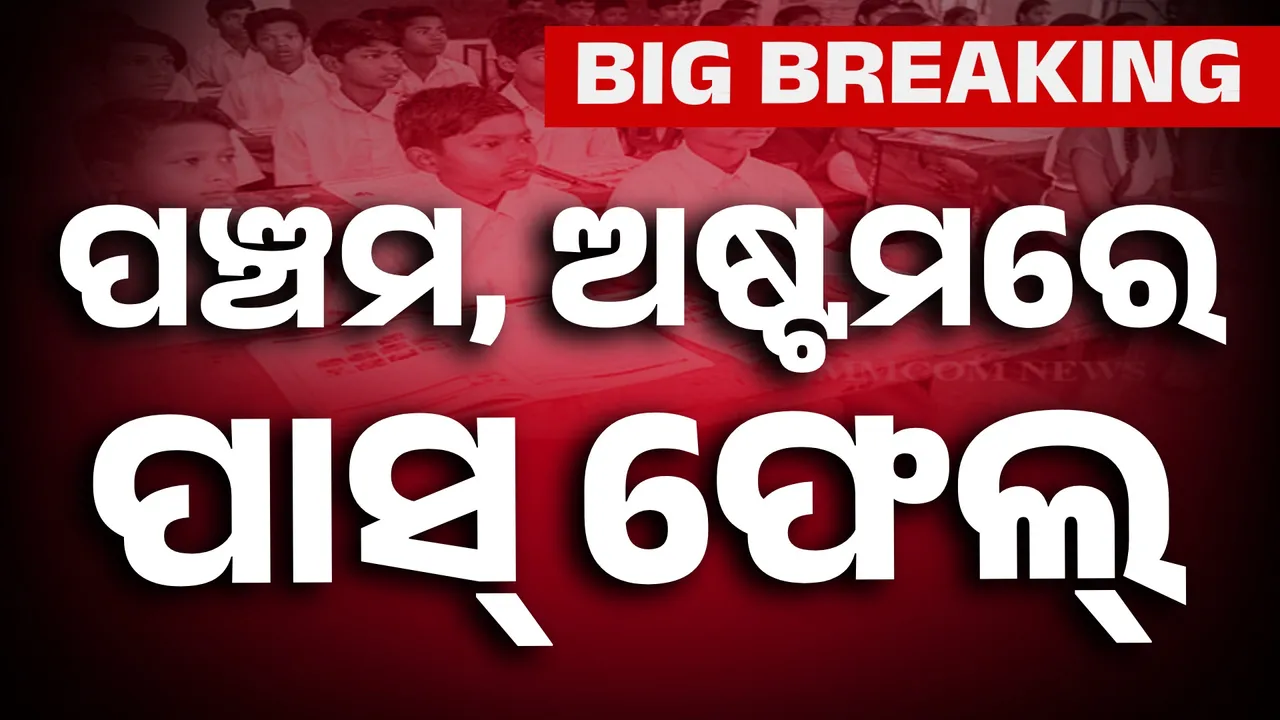  school exam Photograph: (kanak news) 