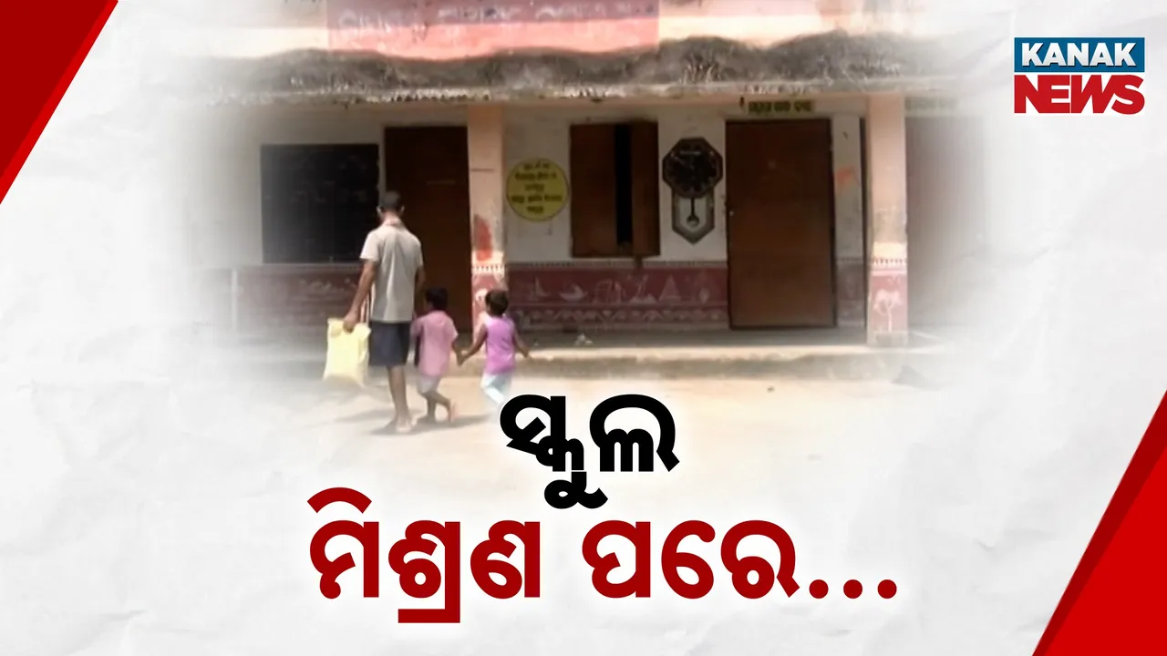  School Problem Photograph: (kanak news) 