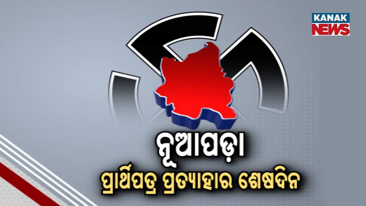  Last day for application withdrawal Photograph: (KanakNews) 