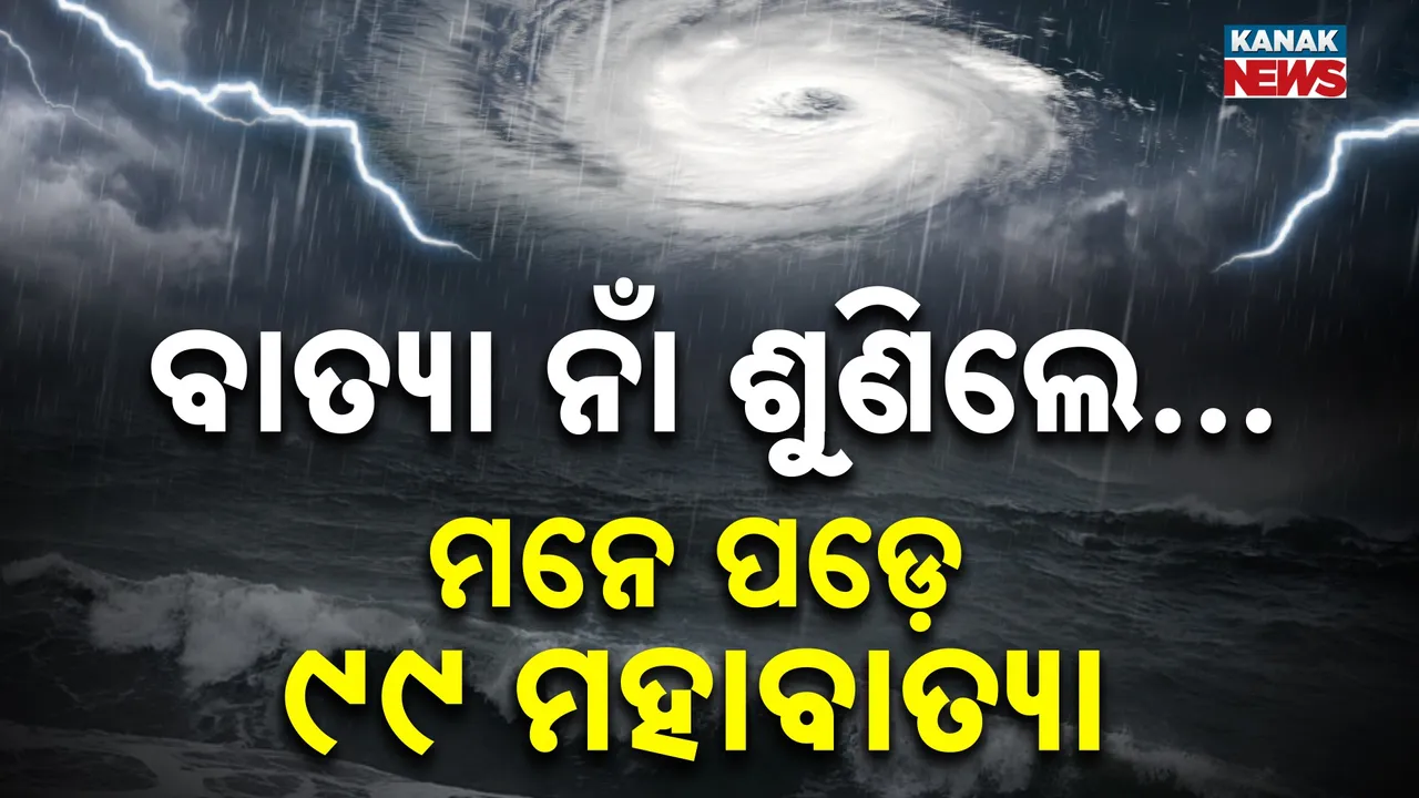  SUPER CYCLONE 1999 Photograph: (Kanaknews) 