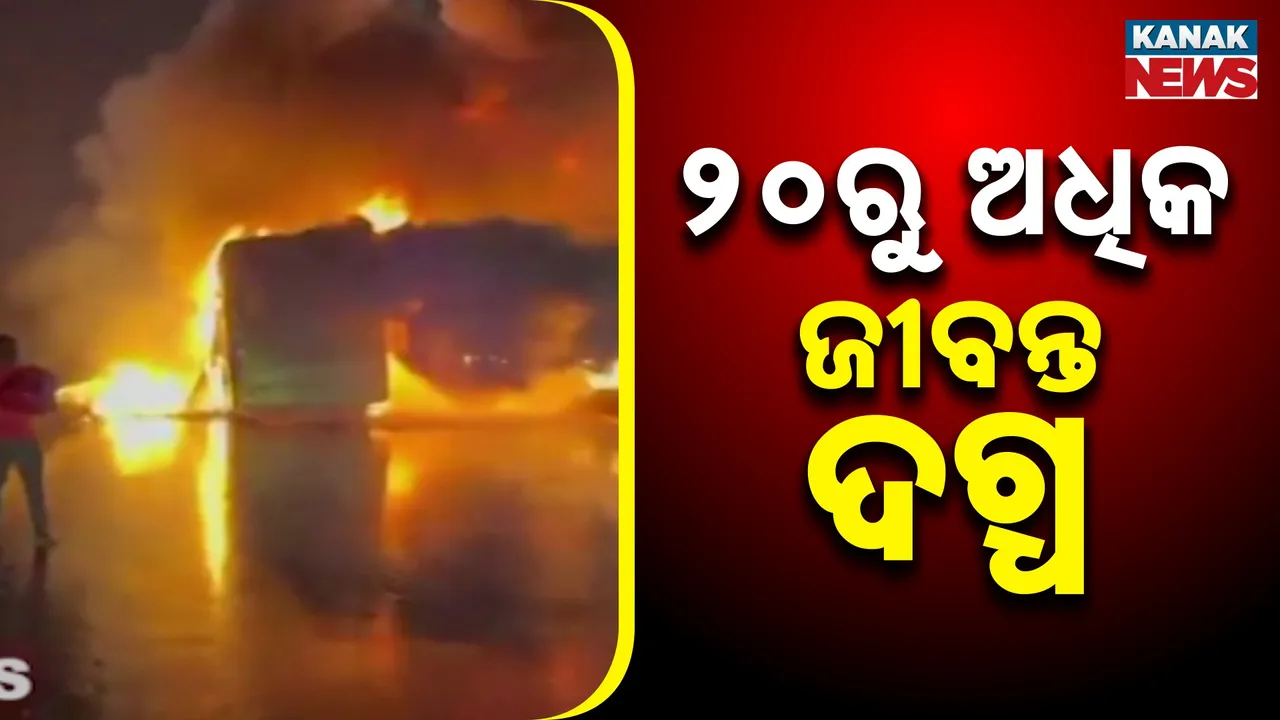 bus-bike-accident-fire-kurnool-chinnatekur-many-killed Photograph: (KanakNews) 
