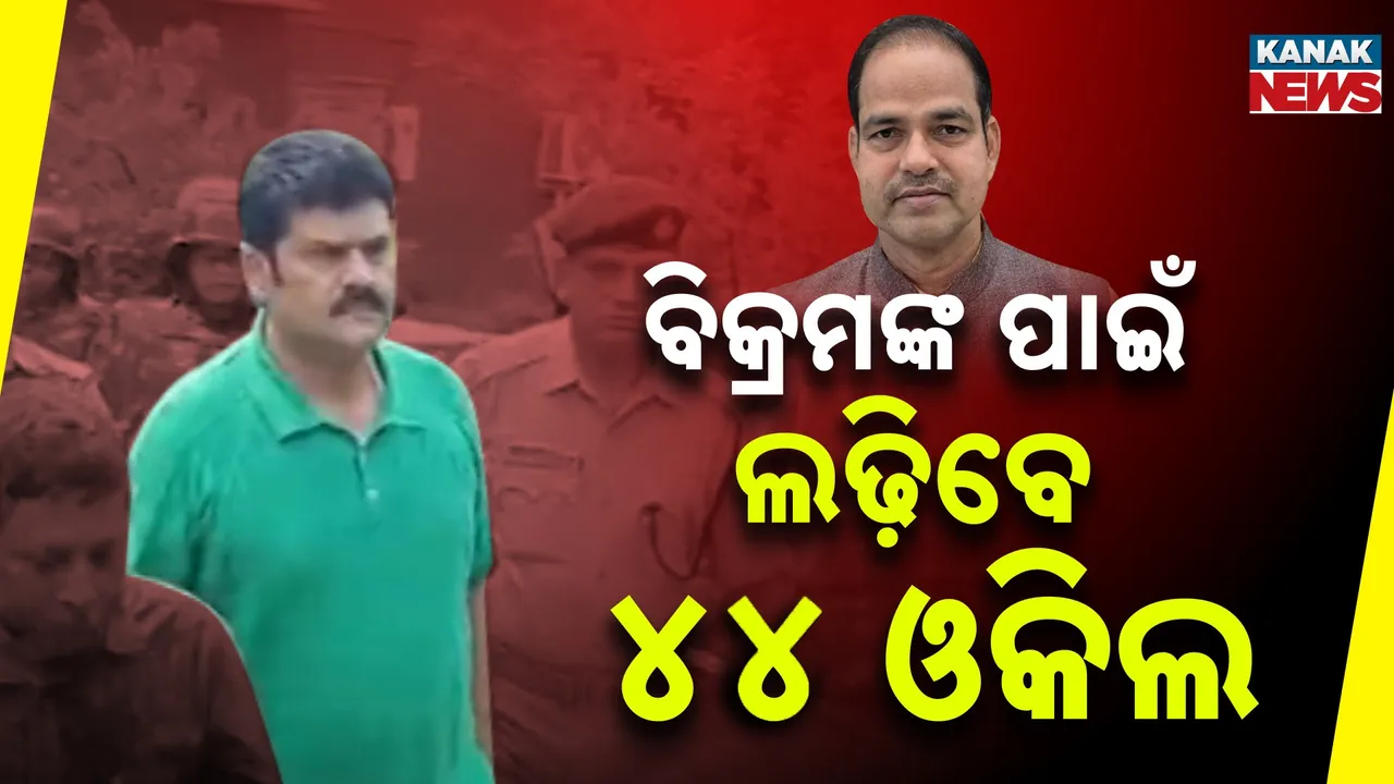  44 lawyers will fight for Bikram Panda Photograph: (KanakNews) 