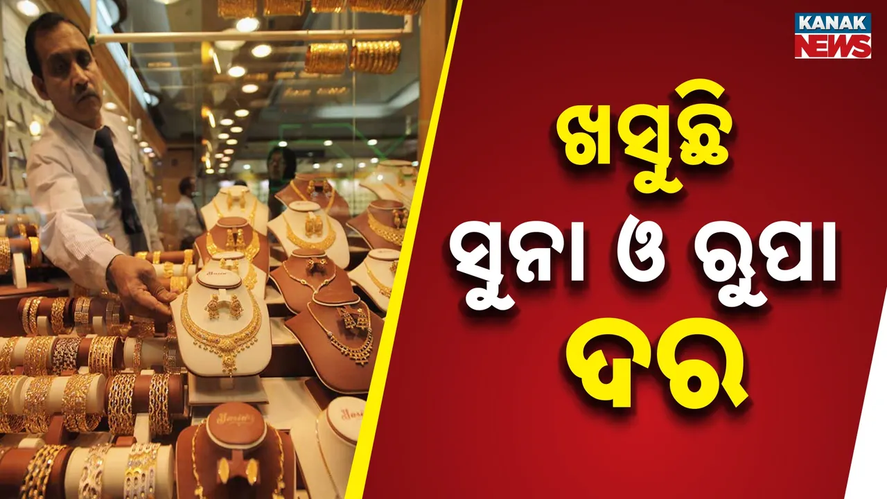  Gold And Silver Prices Fall Photograph: (KanakNews) 
