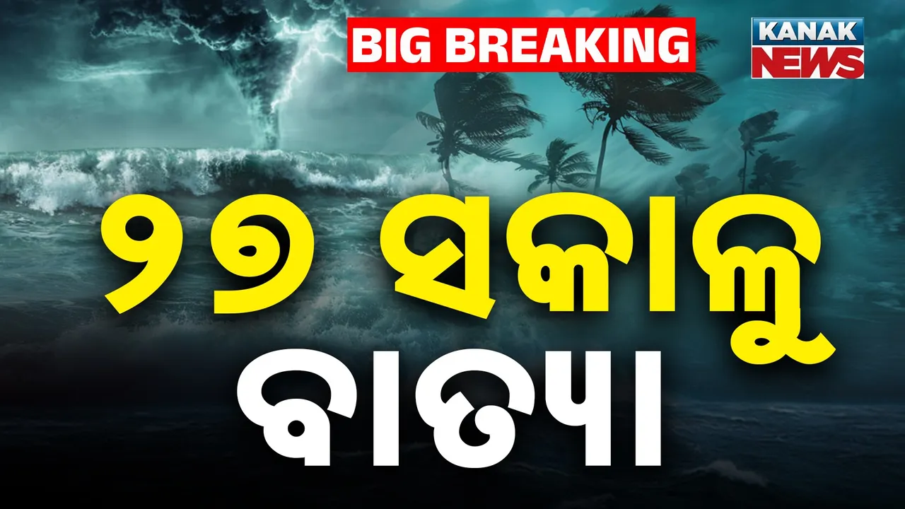  Cyclone Photograph: (Kanak News) 