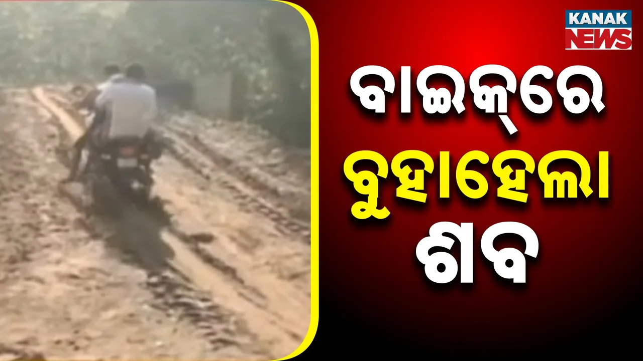  Dead Body Photograph: (Kanak News) 