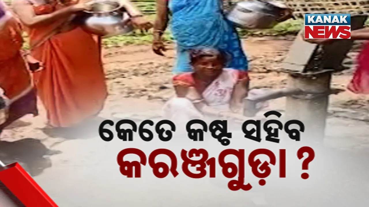  karanjguda struggle Photograph: (KanaKnews) 