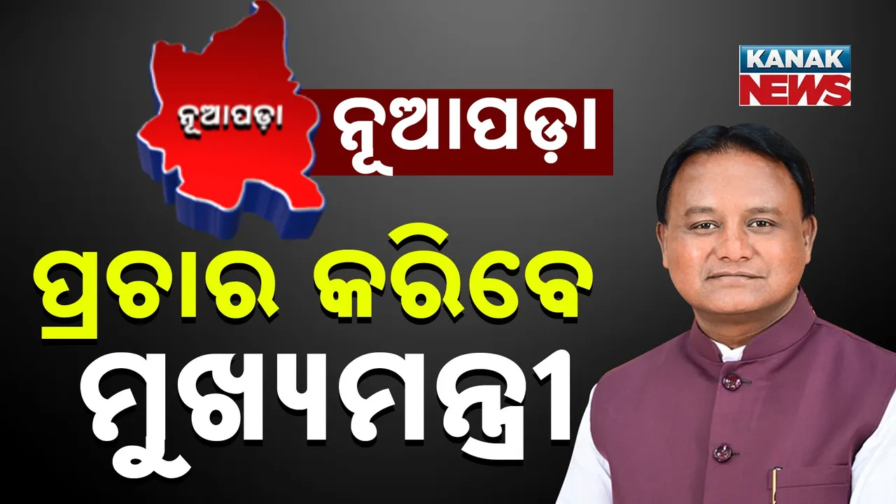  Nuapada By-Election Photograph: (Kanak News) 