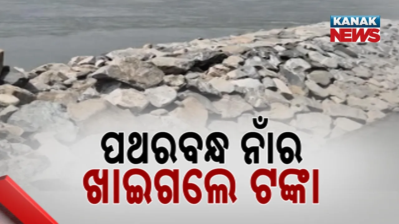  Embankment Photograph: (Kanak News) 