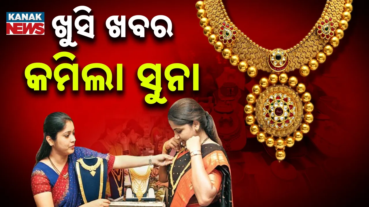  gold Photograph: (KanakNews) 