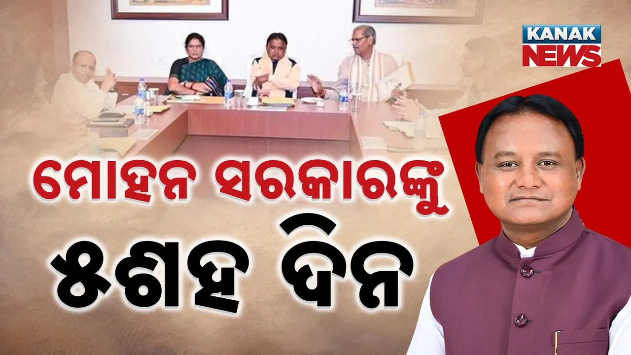  Mohan majhi Photograph: (KanakNews) 