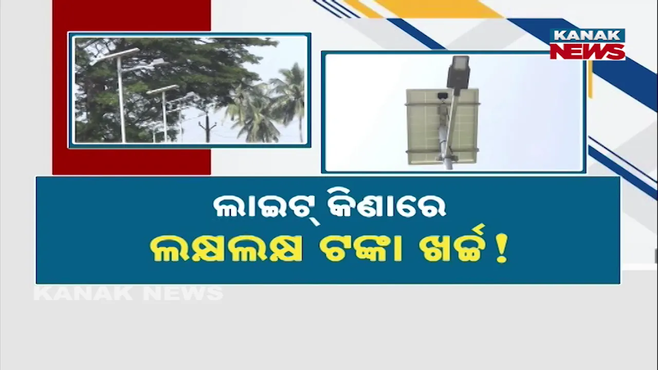  MP Fund Project Photograph: (Kanak News) 