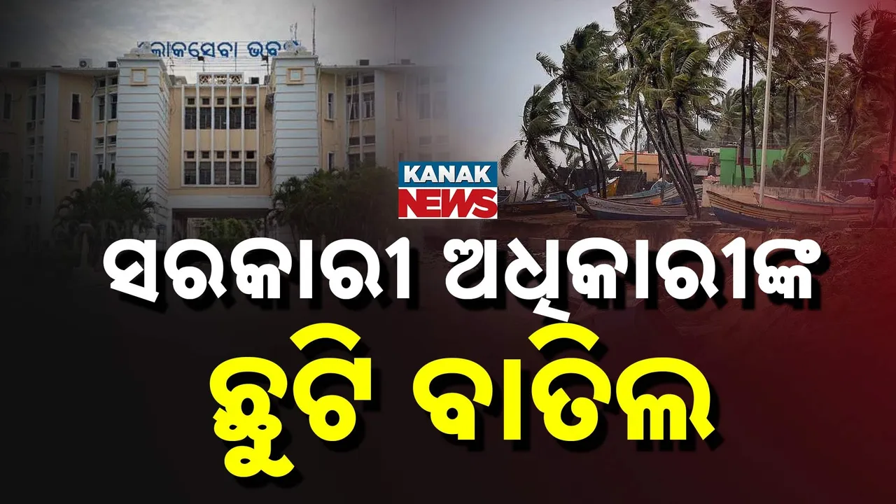  Cyclone Montha Photograph: (Kanak News) 