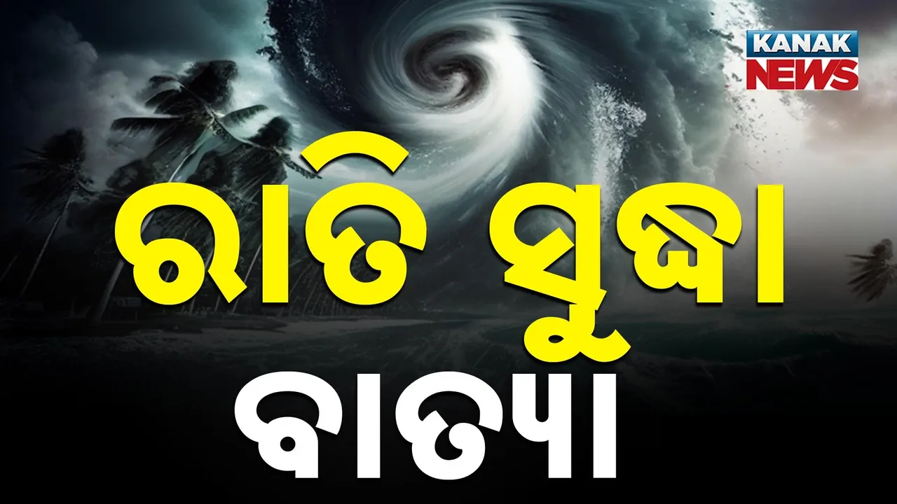  CycloneAlert Photograph: (KANAK NEWS) 