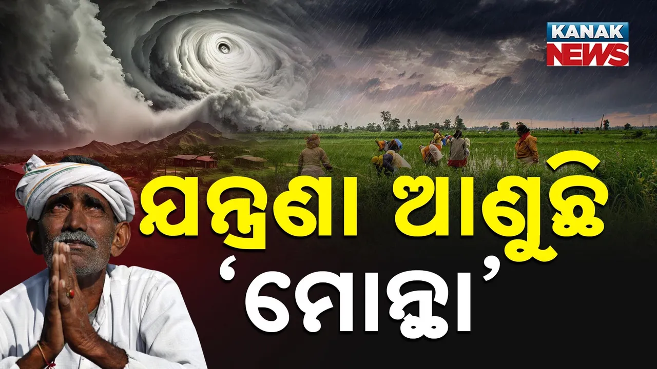  FarmersAlert Photograph: (KANAK NEWS) 