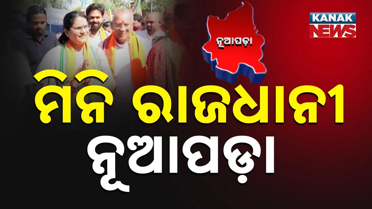  Nuapada bypoll 2025 Photograph: (kanak news) 