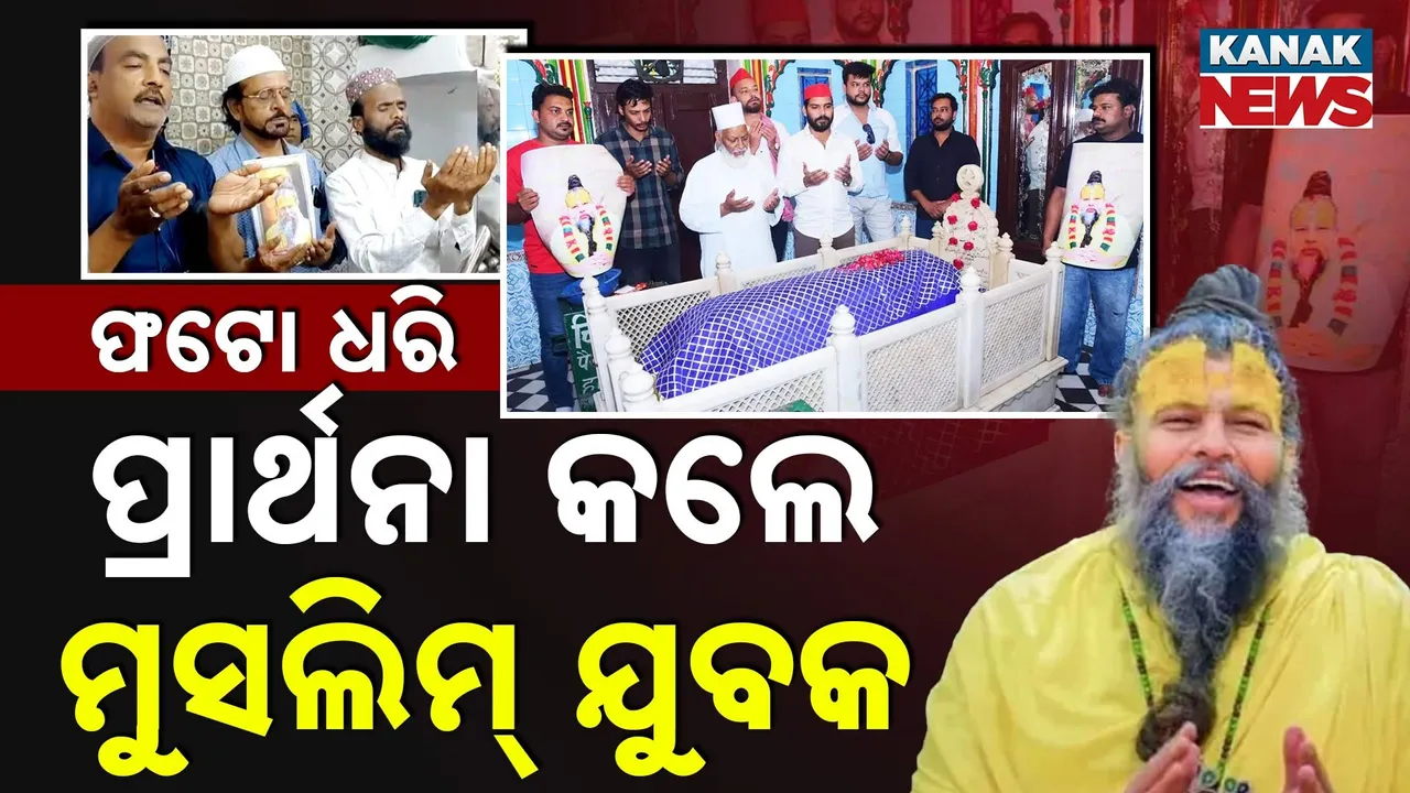  Premanand-Maharaj Photograph: (KanakNews) 
