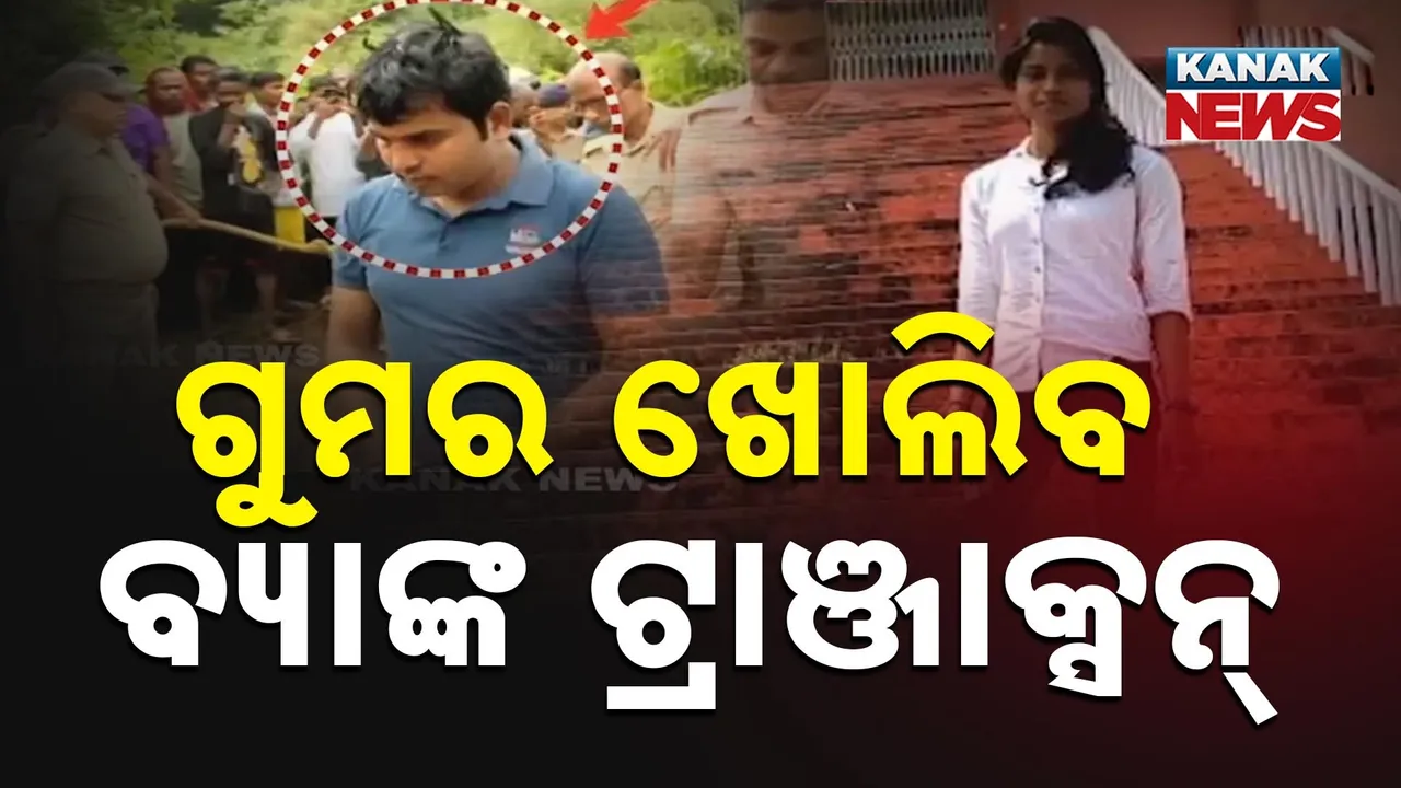  Subhamitra murder case Photograph: (Kanak news) 