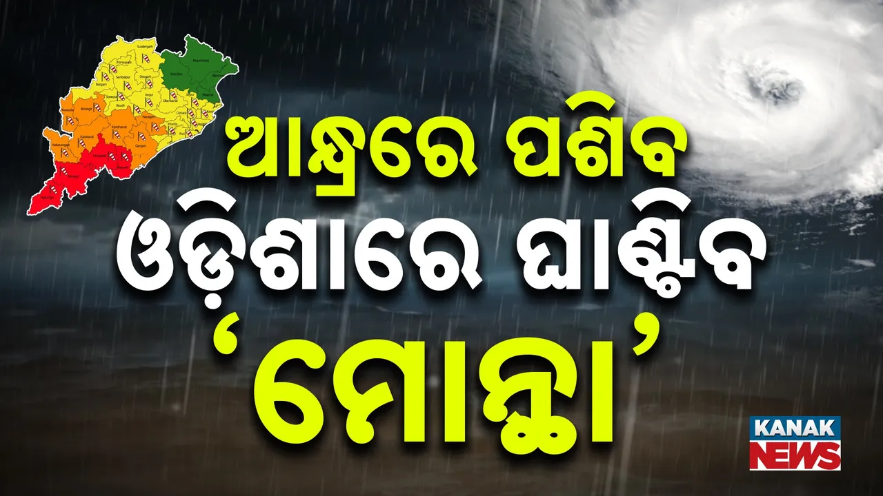  Cyclone Photograph: (Kanak News) 
