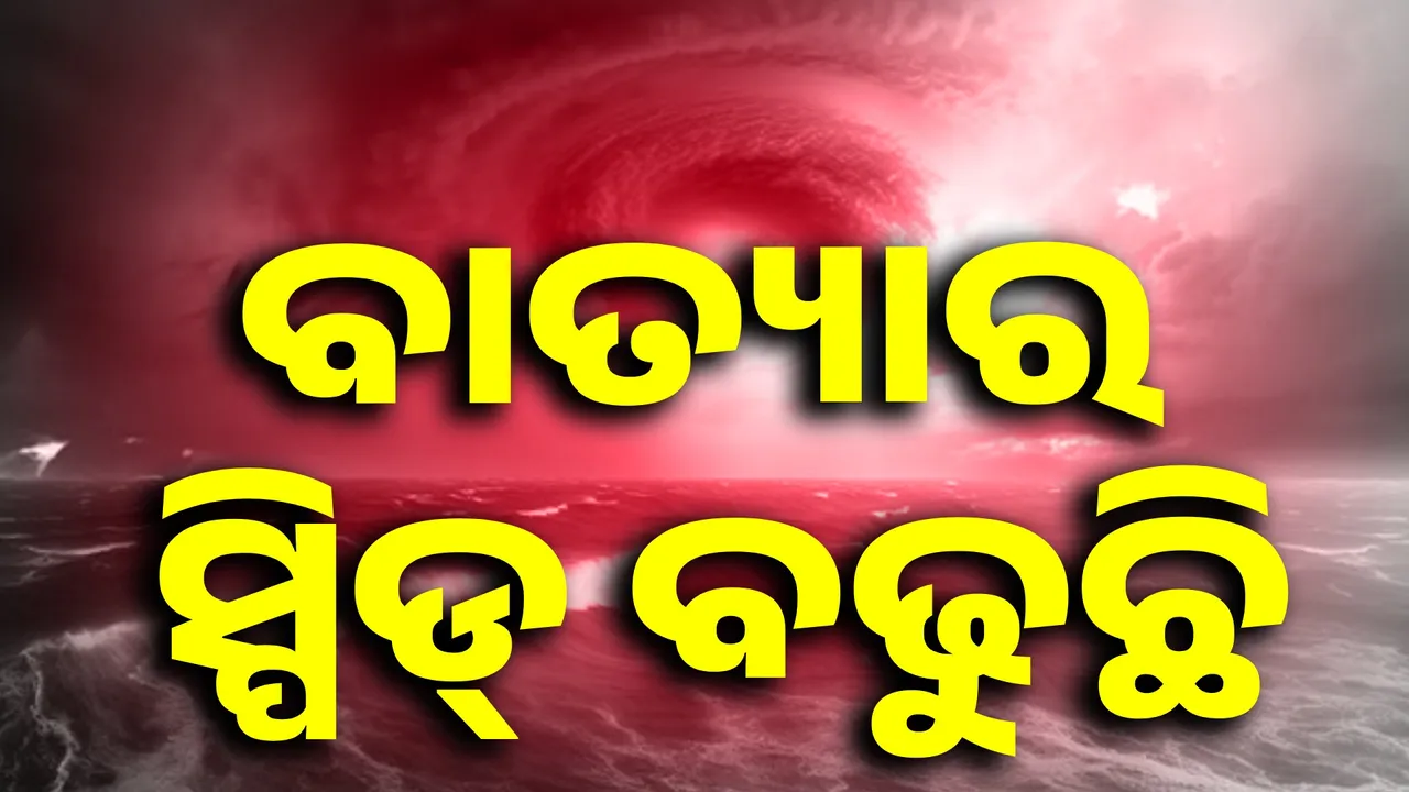  CYCLONE MONTHA SPEED Photograph: (KANAK NEWS) 