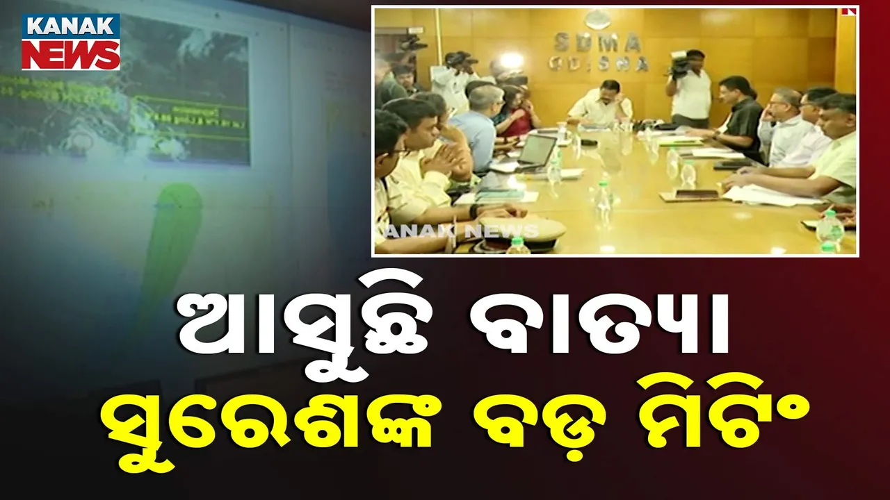  Meeting For Cyclone Photograph: (kanak news) 