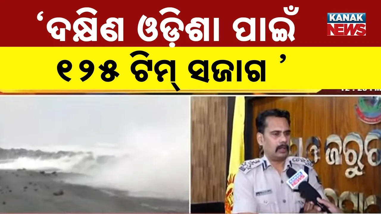  ଉତ୍ସାହିତ ହୋଇ ବିପଦପୂର୍ଣ୍ଣ ସ୍ଥାନକୁ ଯାଇ ରିଲ୍ସ କି ଭିଡିଓ କରନ୍ତୁ ନାହିଁ : ଅଗ୍ନିଶମ ଡିଆଇଜି