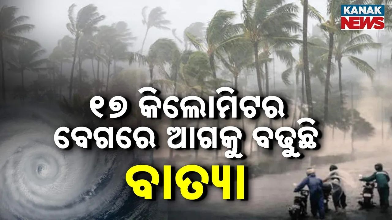  Landfall Near Kakinada’s Konaseema Between 5 PM and 8 PM Today Photograph: (KanakNews) 