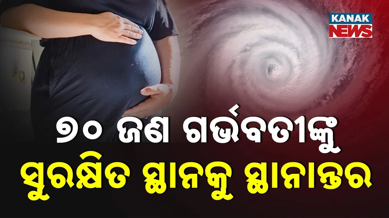  70 Pregnant Women Shifted to Safe Locations Ahead of Cyclone Photograph: (KanakNews) 