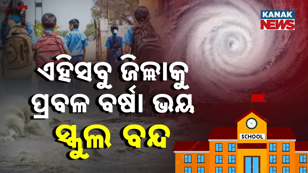  Schools closed for three days in 8 districts Photograph: (KanakNews) 