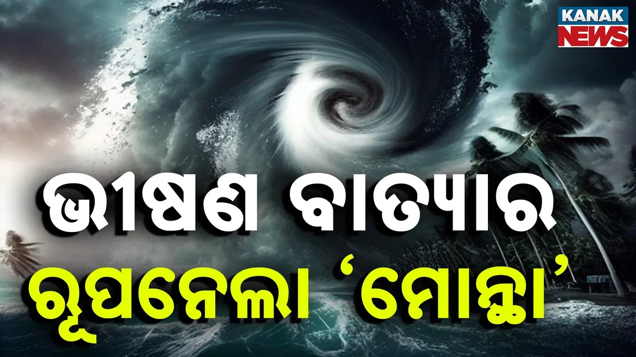  Month turned into a fierce storm Photograph: (KanakNews) 