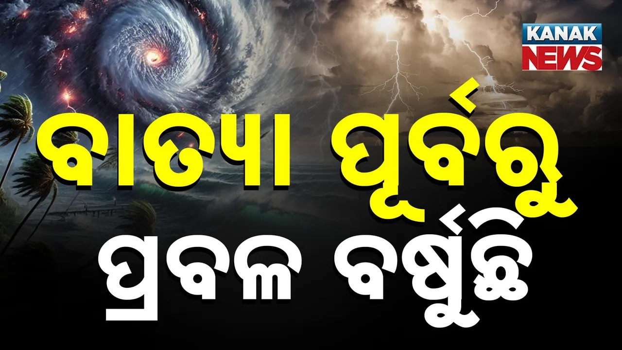  Heavy Rain Photograph: (kanak news) 