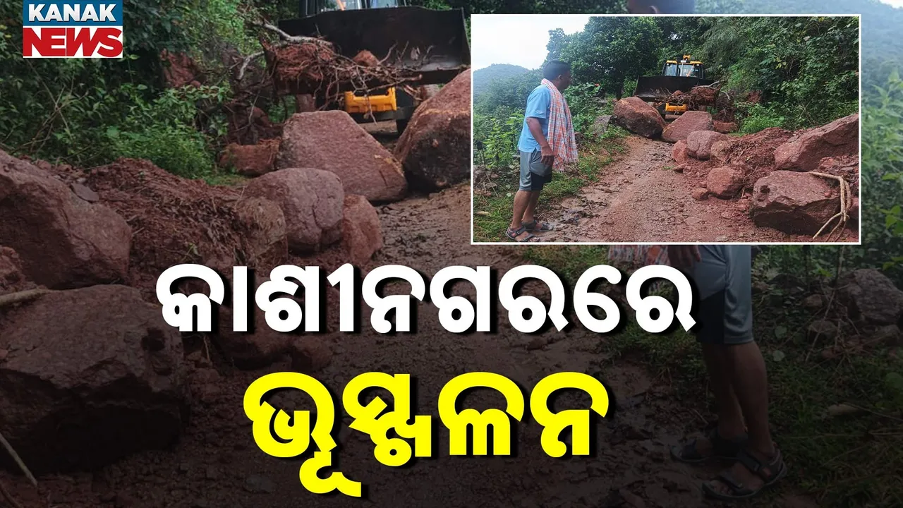  Landslide in kasinagar Photograph: (kanak news) 