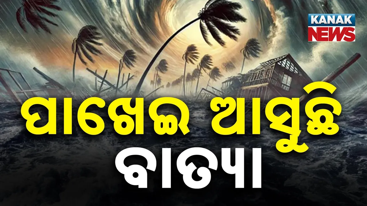  montha cyclone Photograph: (Kanak News) 