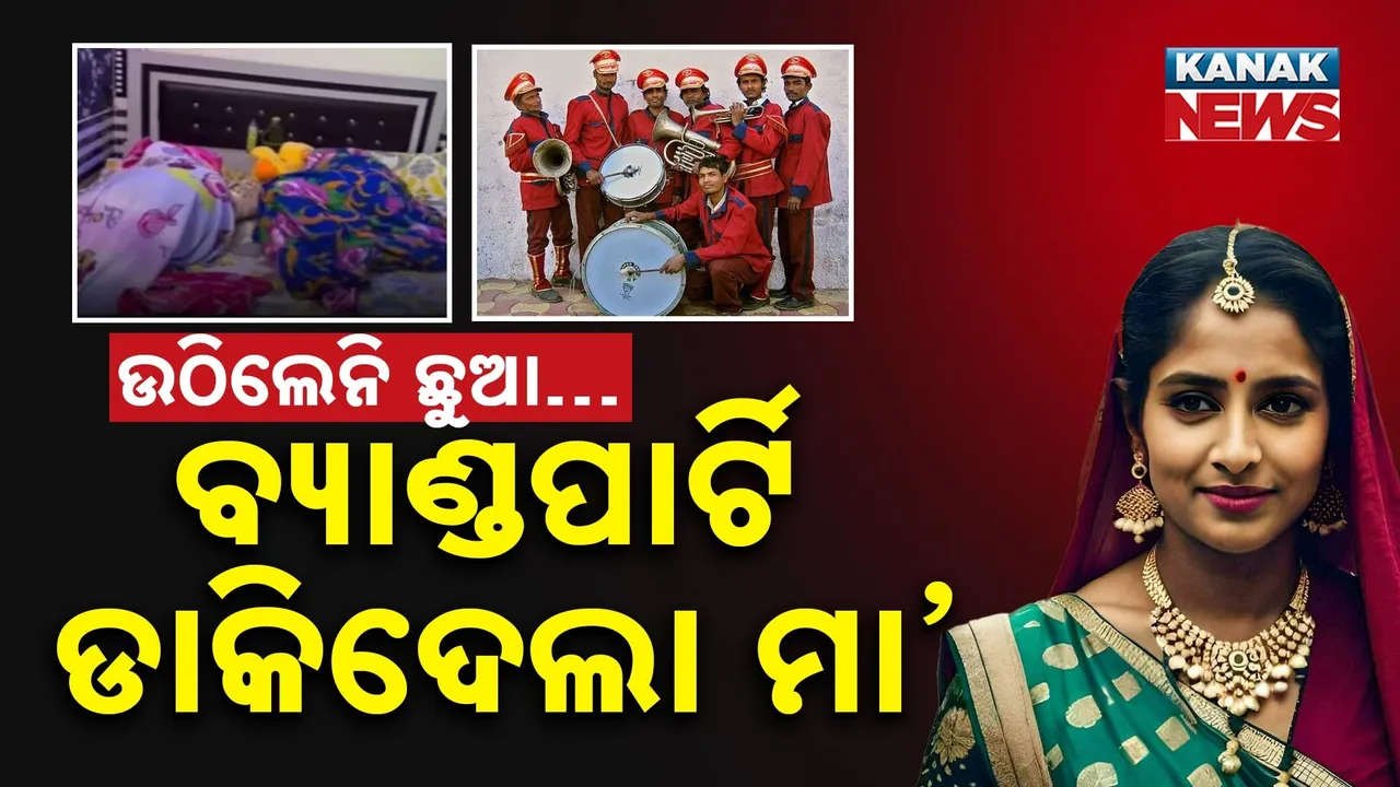  Mother calls bandparty for children Photograph: (KanakNews) 