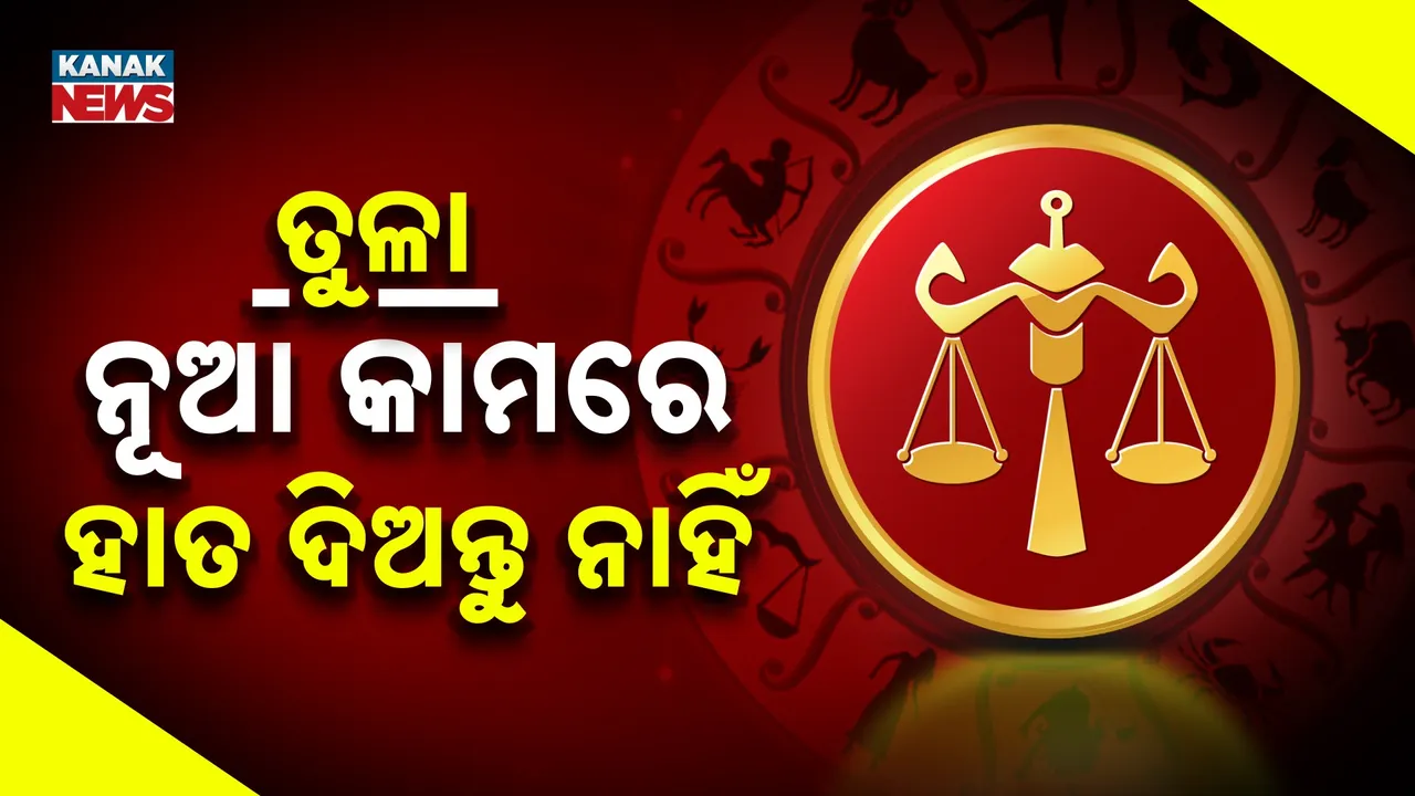  Horoscope Photograph: (KanakNews) 