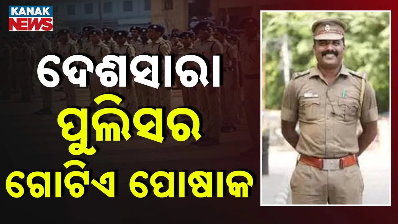  A uniform worn by police all over the country Photograph: (KanakNews) 