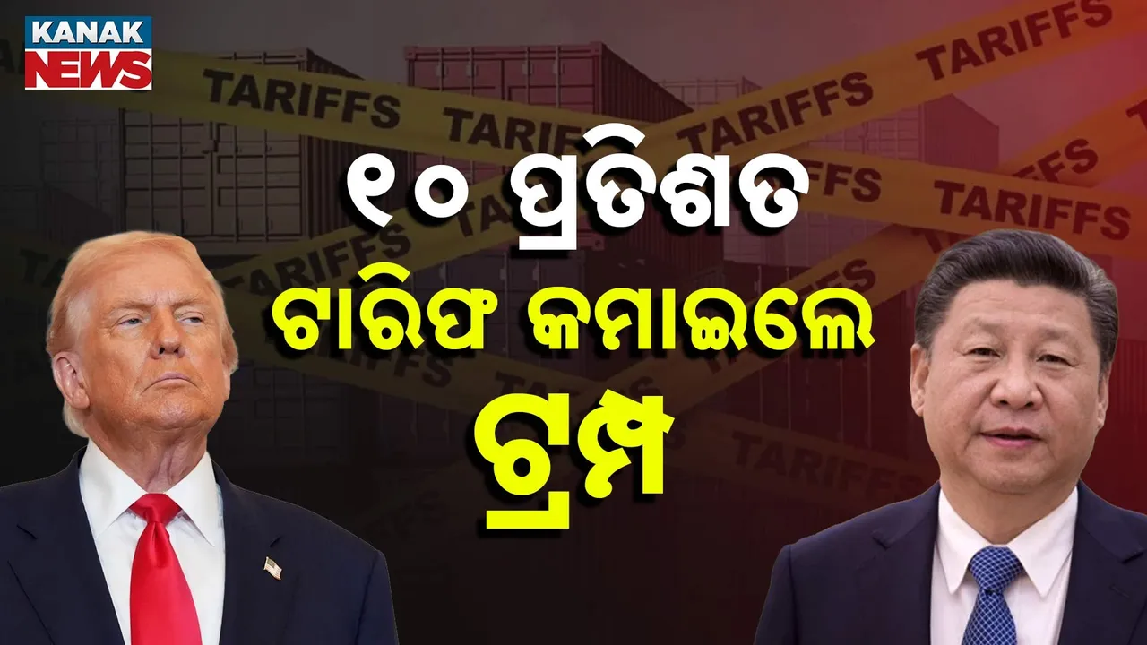  trump-tariff-on-china-will-be-reduced Photograph: (KanakNews) 