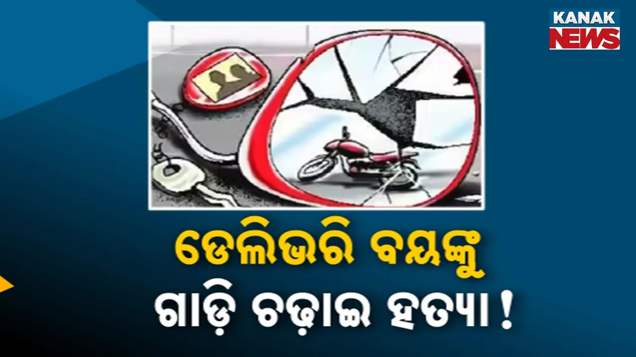  Delivery boy murdered by being run over with a car! Photograph: (kanaknews) 