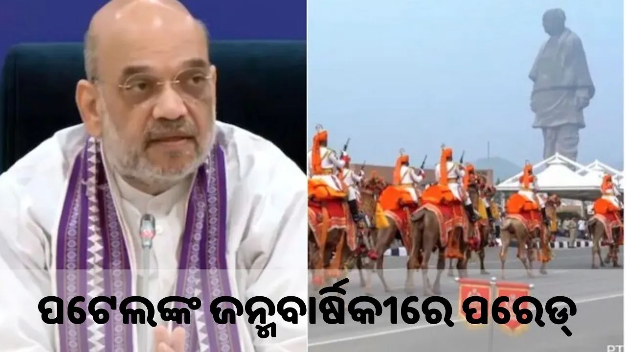  amit shah Photograph: (kanak news) 