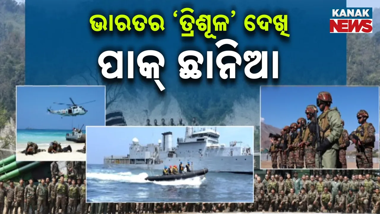  ପଶ୍ଚିମ ସୀମାନ୍ତରେ ଭାରତର ବଡ଼ ସମରାଭ୍ୟାସ, ସାମିଲ ହେଲେ ତିନି ସେନାର ଯବାନ, ନଭେମ୍ବର ୧୦ ପର୍ଯ୍ୟନ୍ତ କାର୍ଯ୍ୟକ୍ରମ, ପାକିସ୍ତାନ ଛାନିଆ