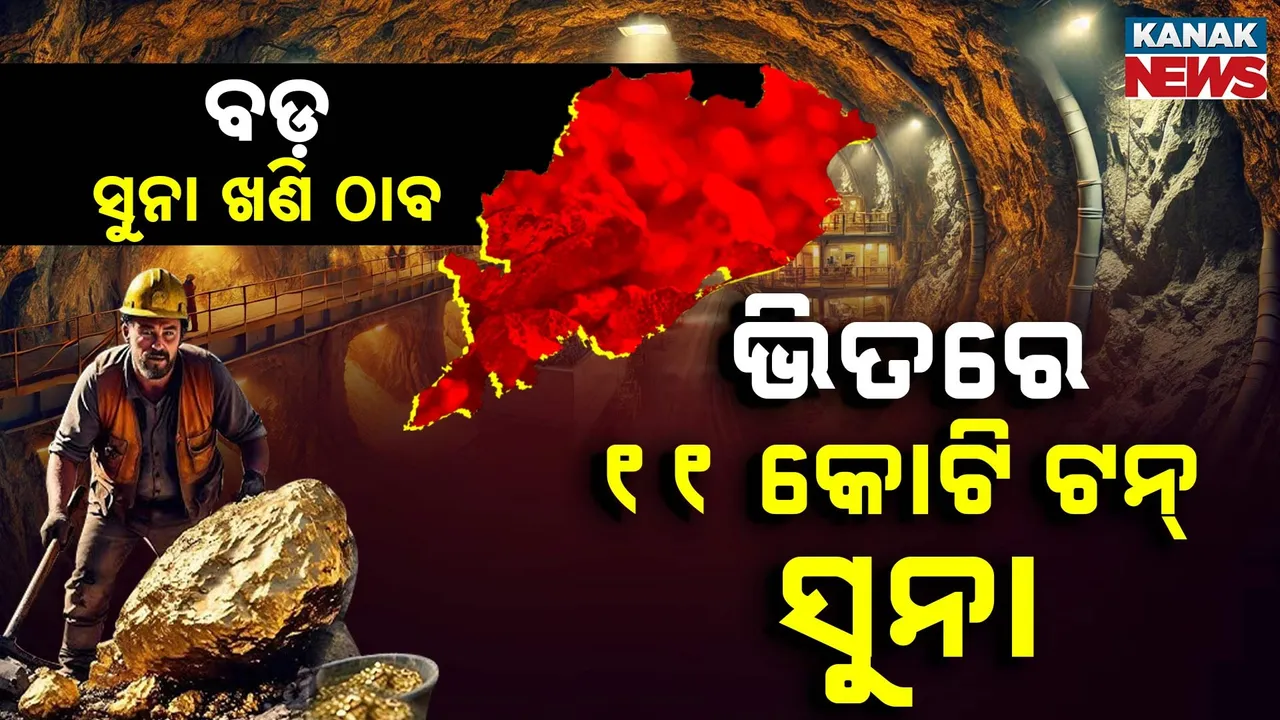  Goldmine-PKG-T Photograph: (KanakNews) 