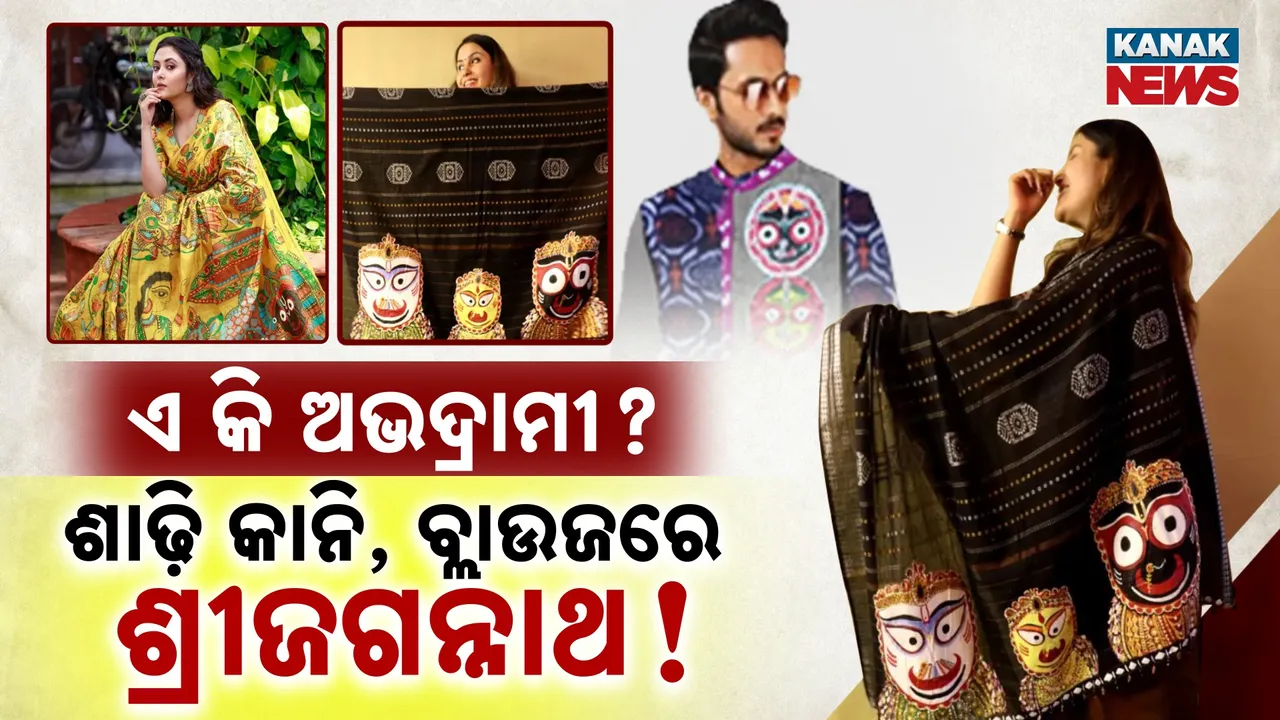  Jagannath photo outrage Photograph: (Kanak News) 