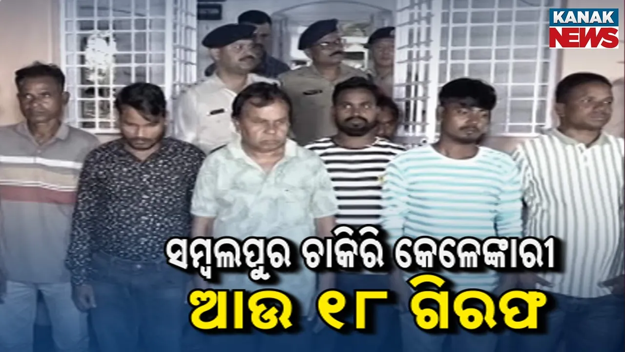  job scams Photograph: (KanakNews) 