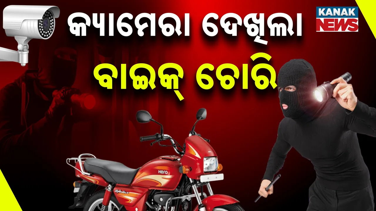  Bike loot Photograph: (kanaknews) 