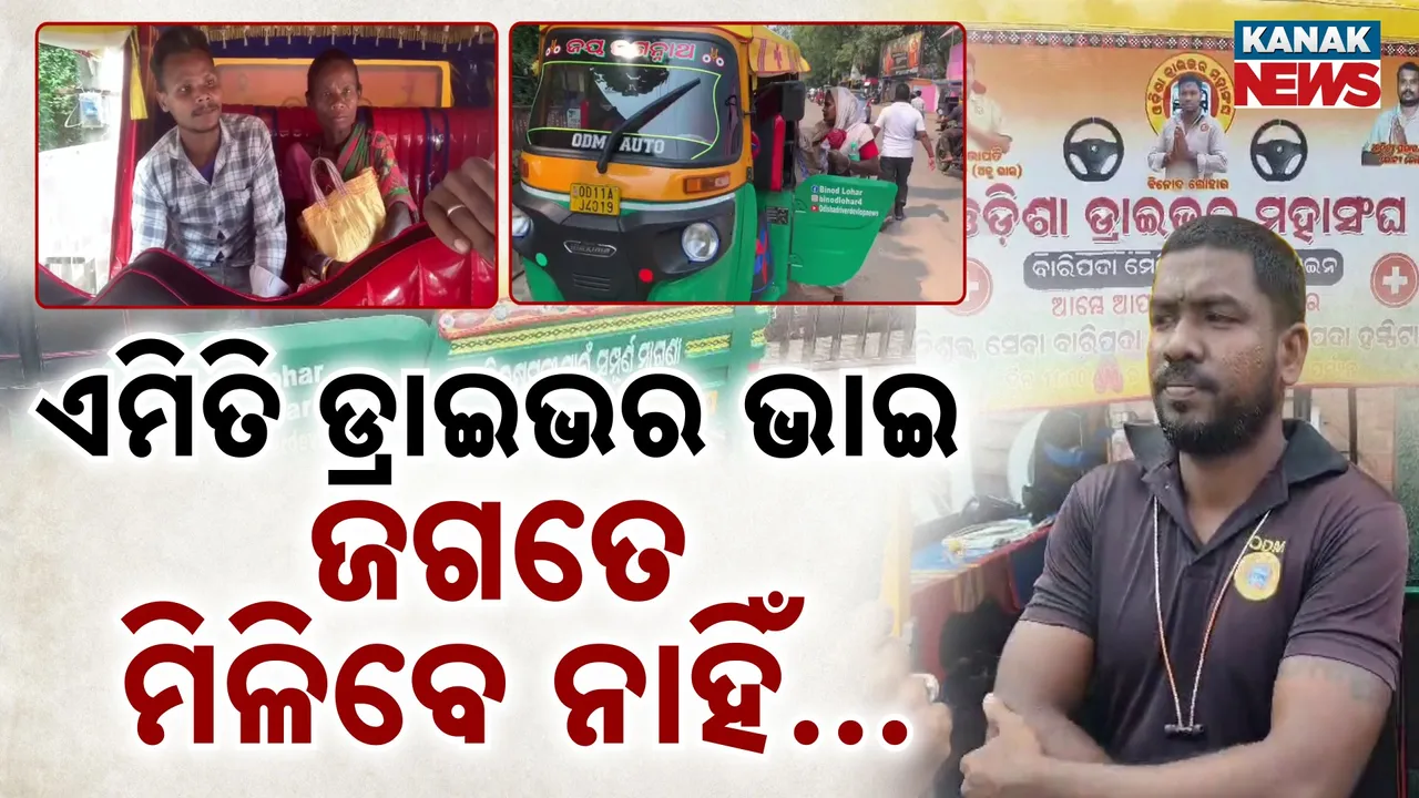  FREE AUTO SEVA Photograph: (KANAK NEWS) 